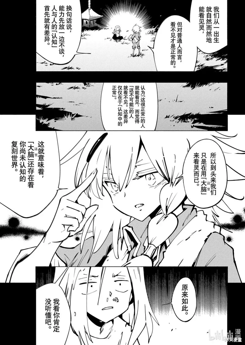 第67话 第5页