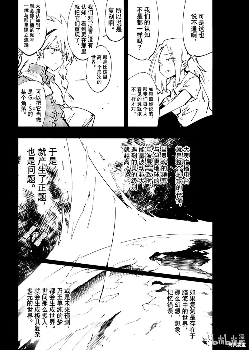 第67话 第6页