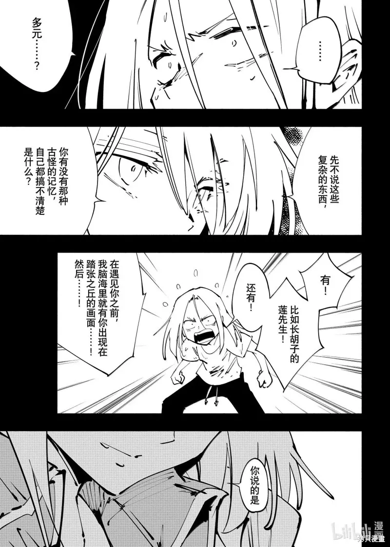 第67话 第7页