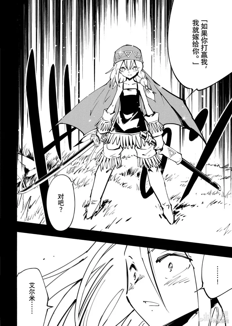 第67话 第8页