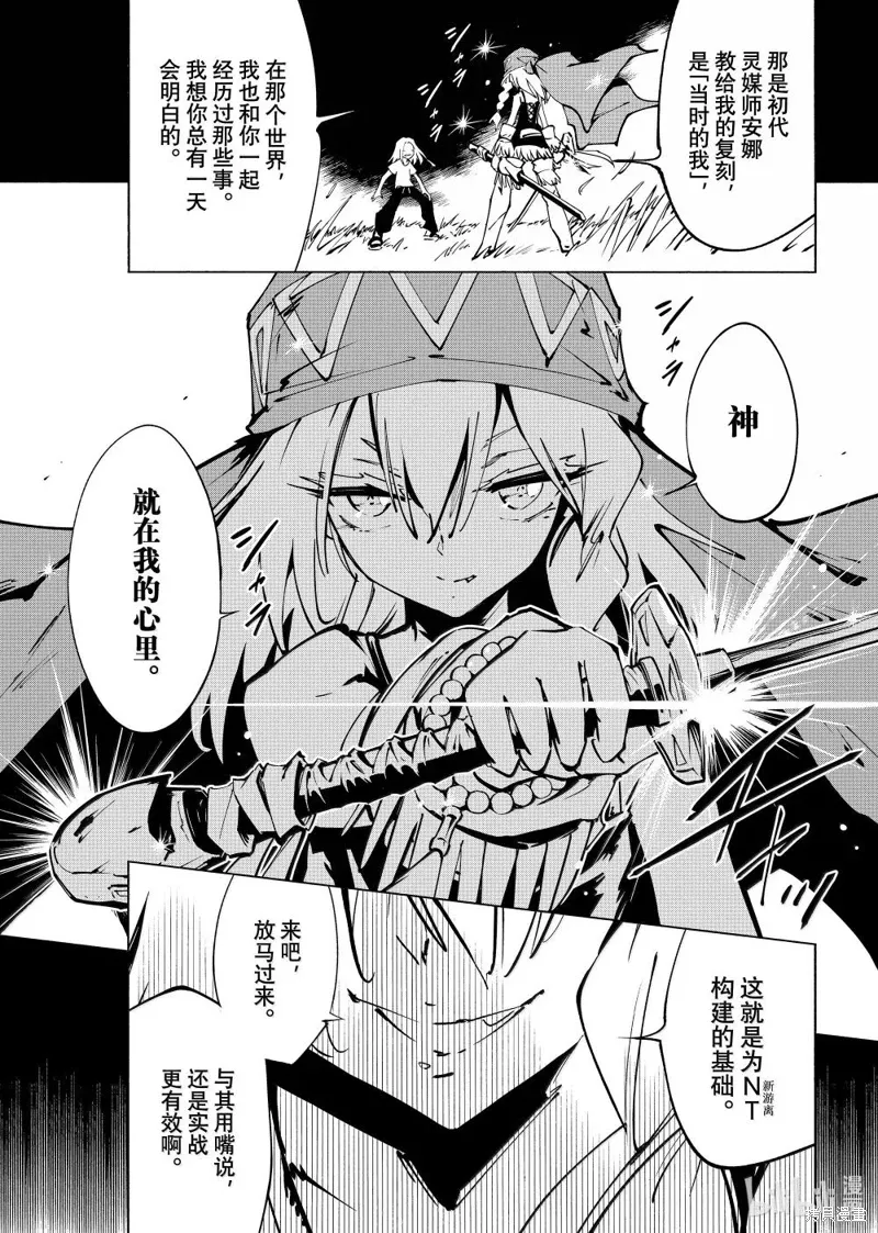 第67话 第9页