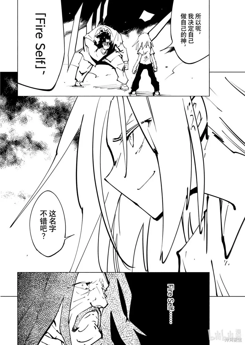 第67话 第10页