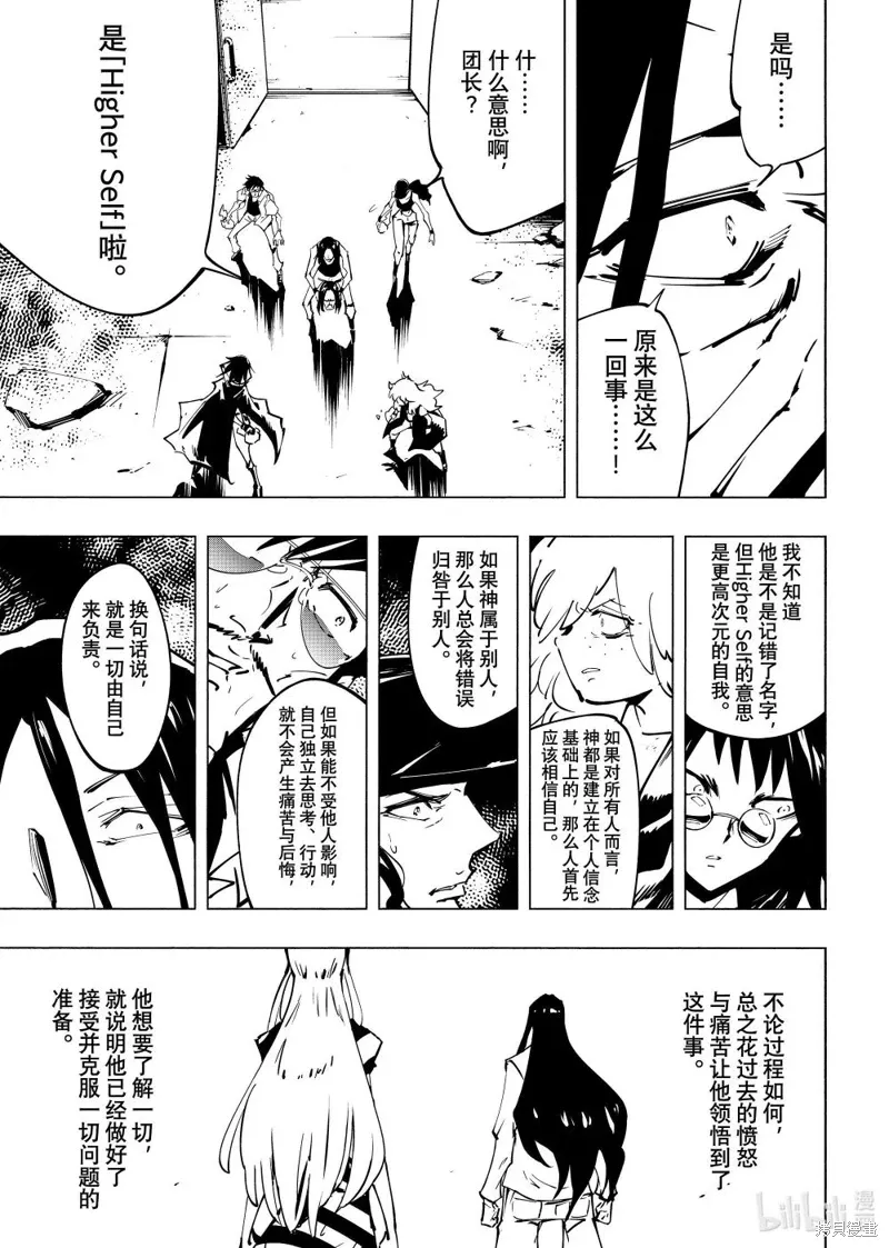 第67话 第11页