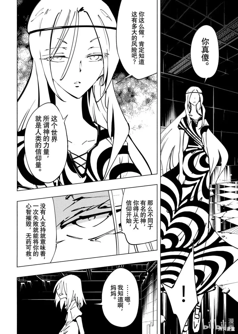 第67话 第12页