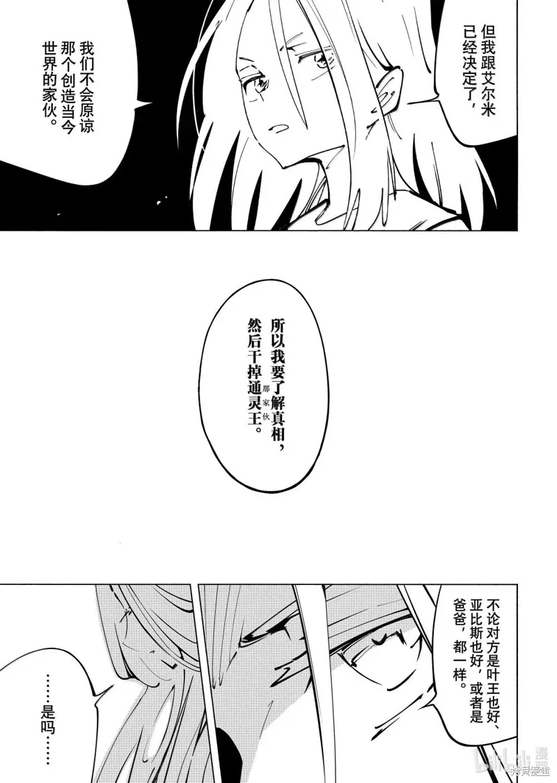 第67话 第13页