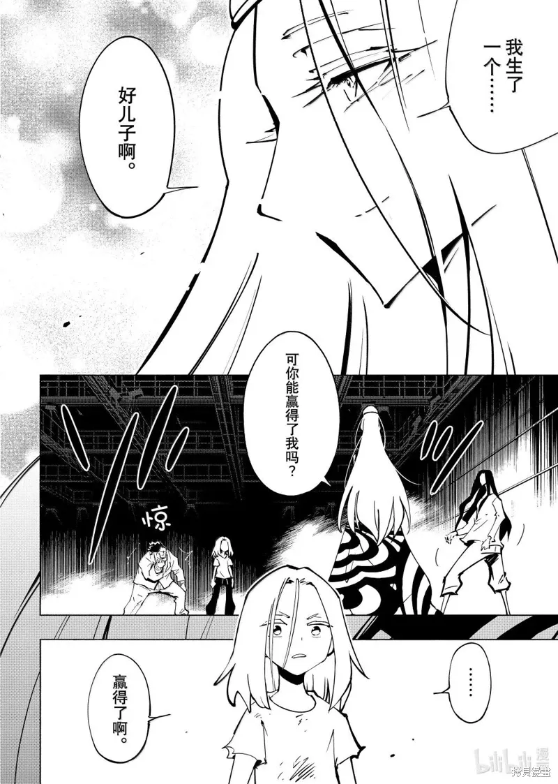 第67话 第14页
