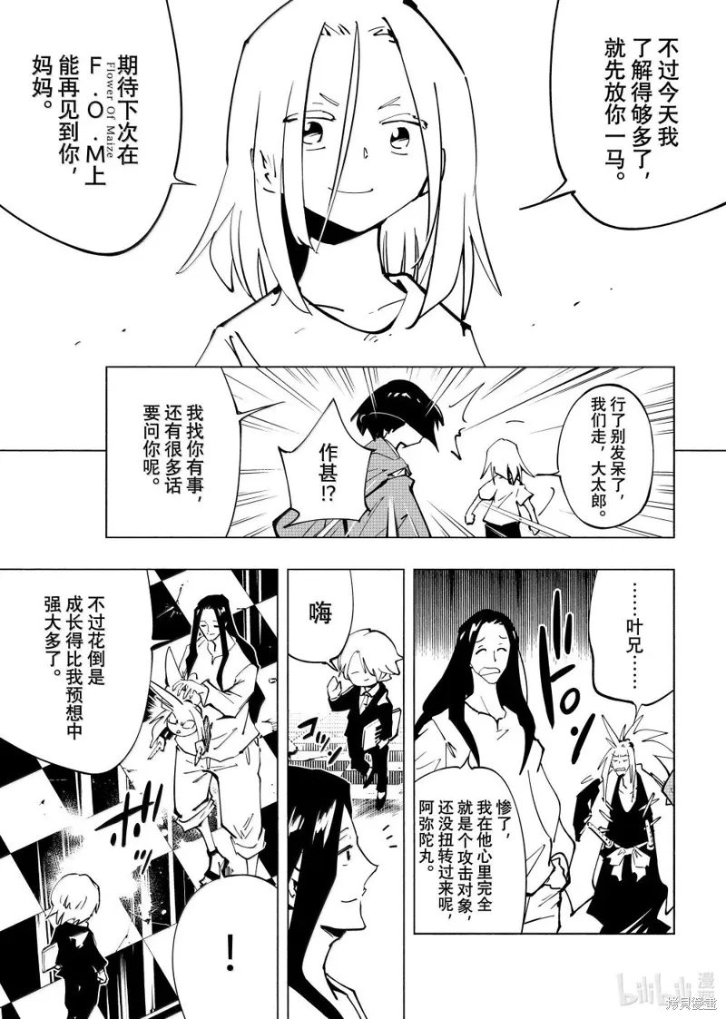 第67话 第15页