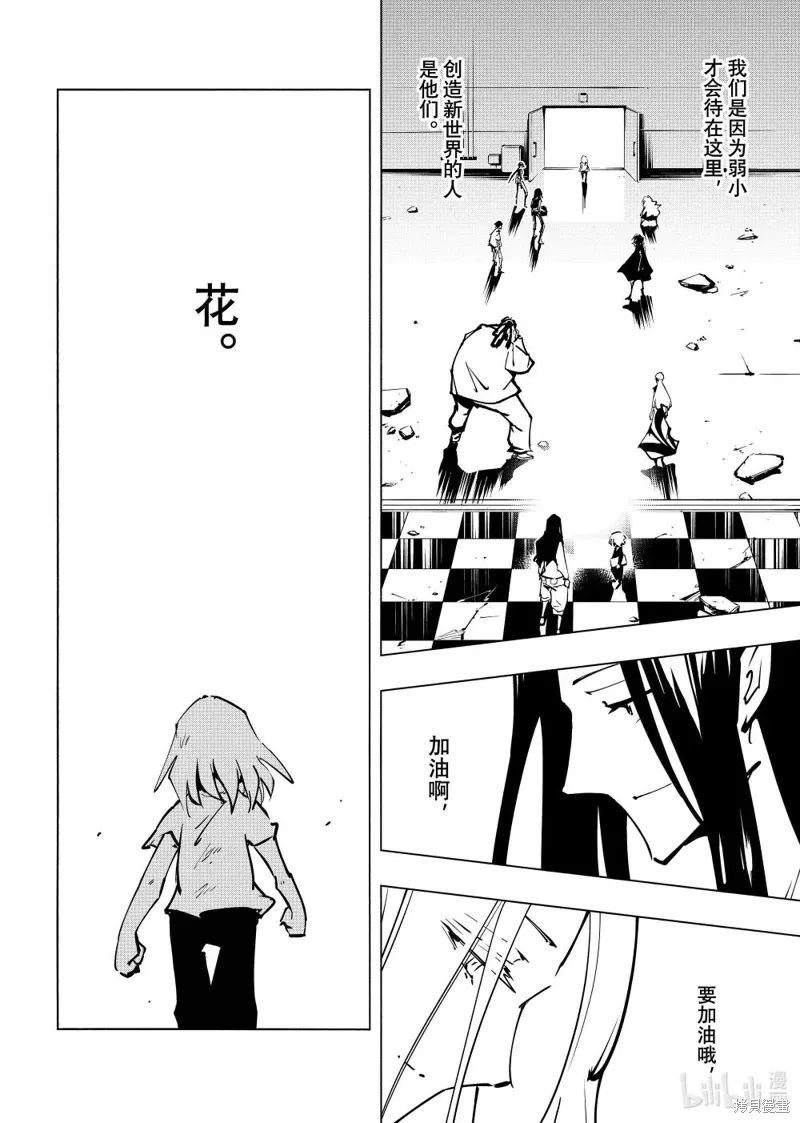 第67话 第16页