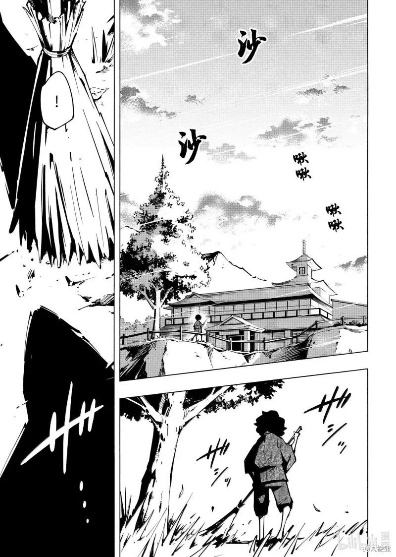第67话 第17页