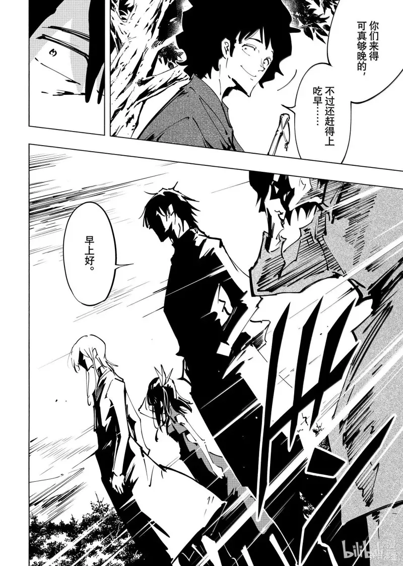 第67话 第18页