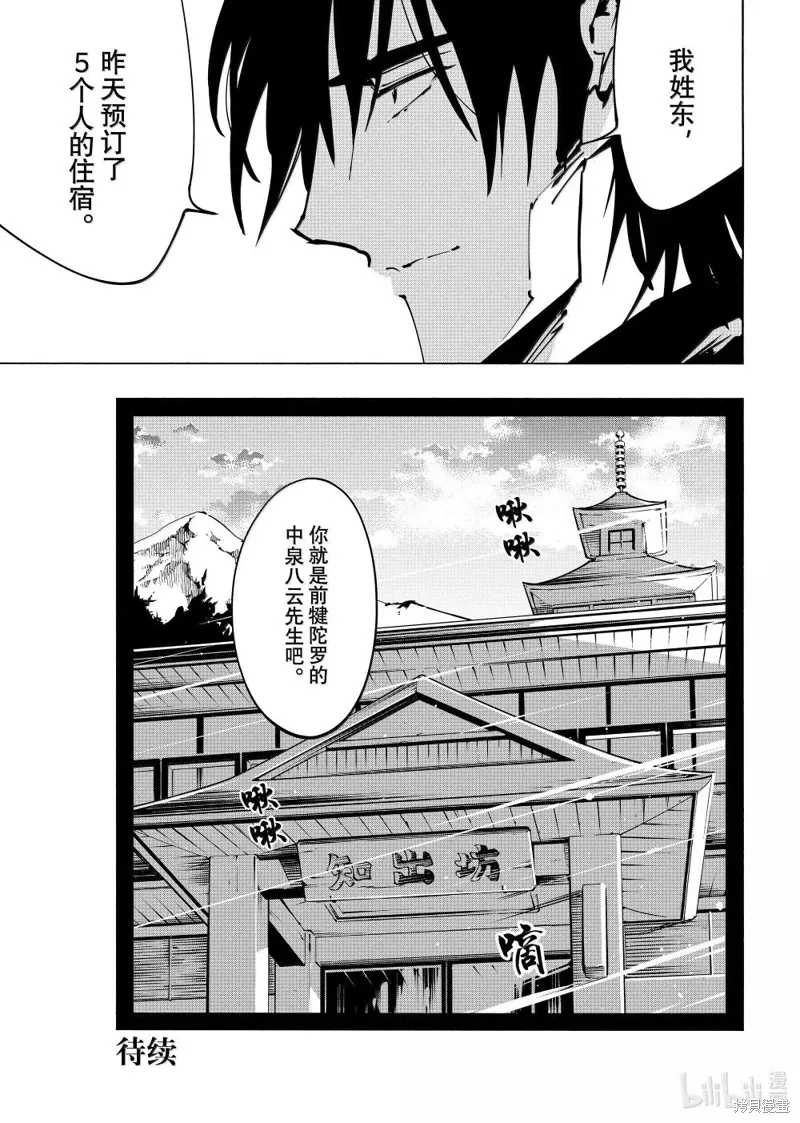 第67话 第19页