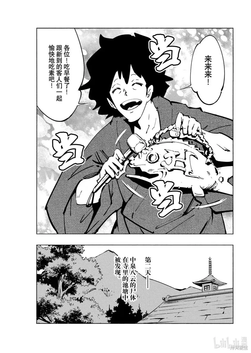 最终话 第7页