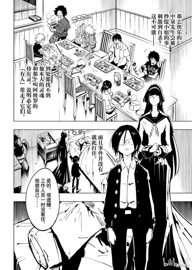 最终话 第8页