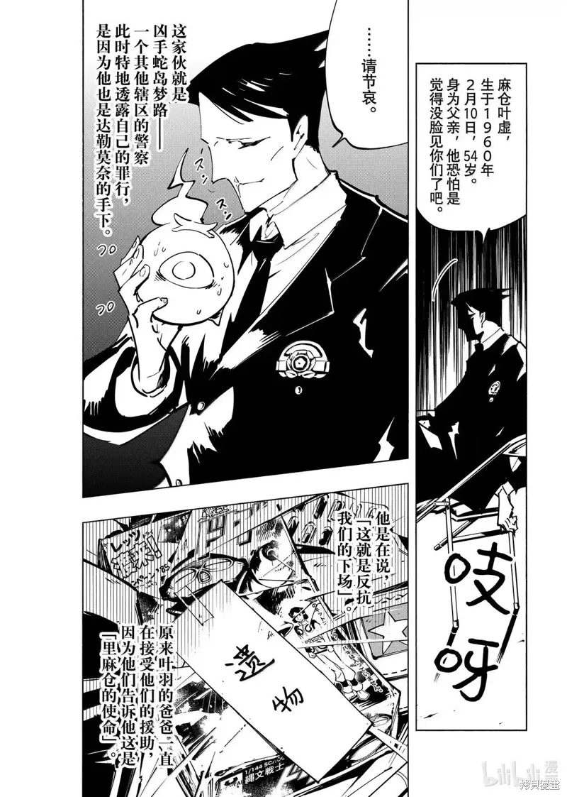最终话 第9页