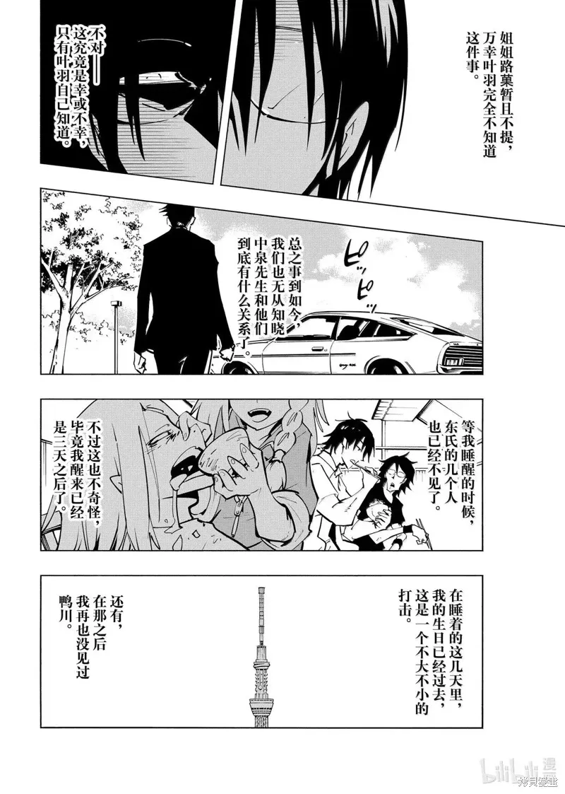 最终话 第10页