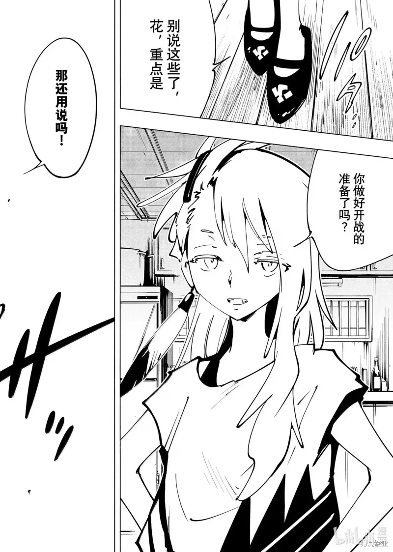 最终话 第14页