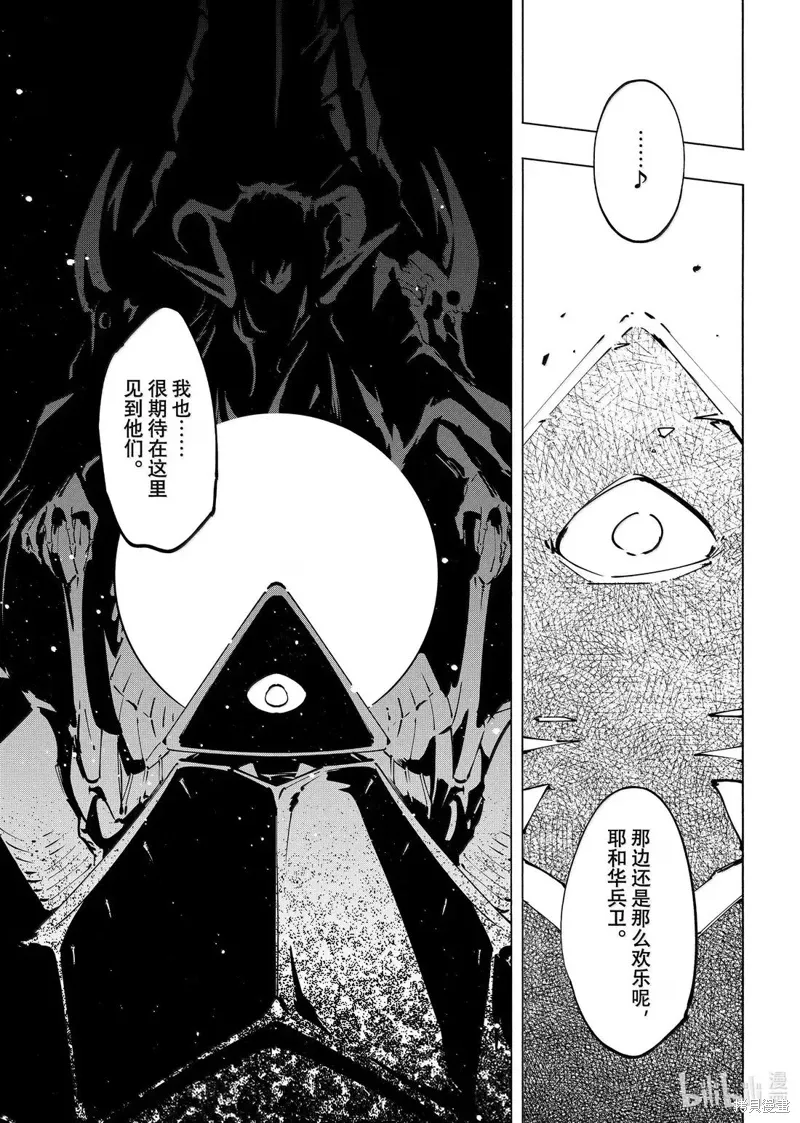 最终话 第17页