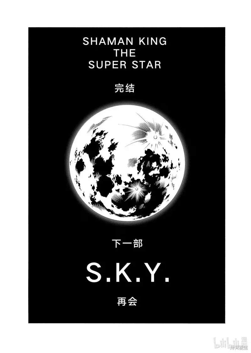 最终话 第18页