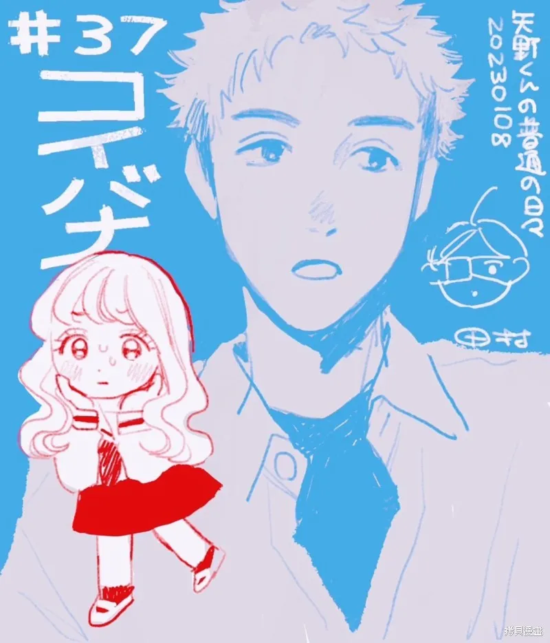 第37话 第1页