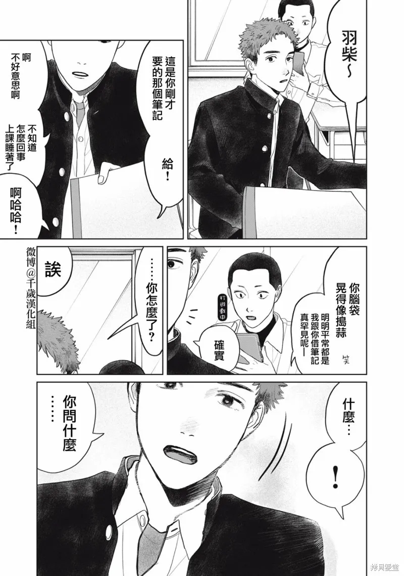 第37话 第2页