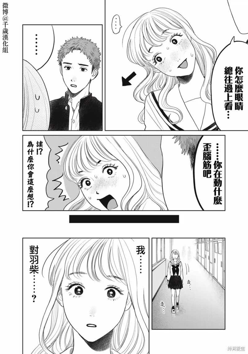 第37话 第3页