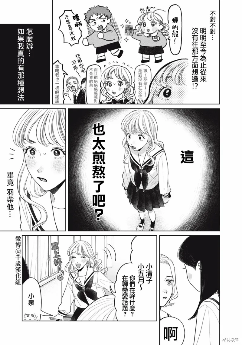 第37话 第4页