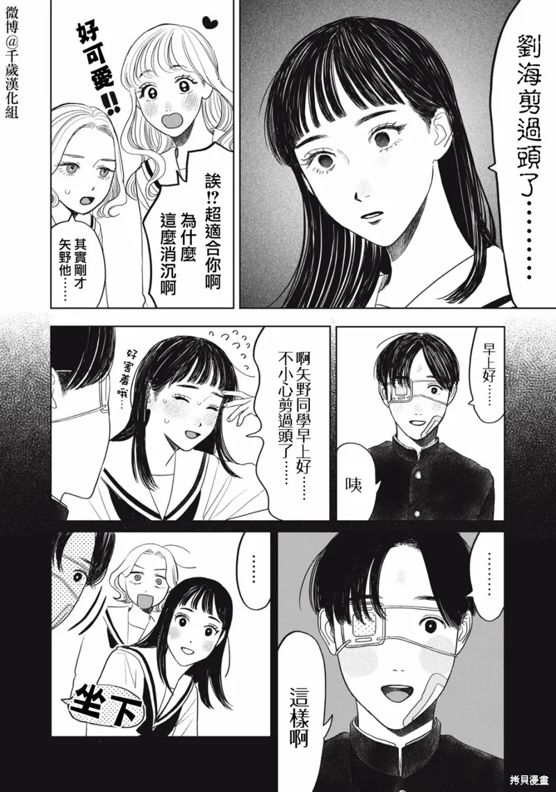 第37话 第5页