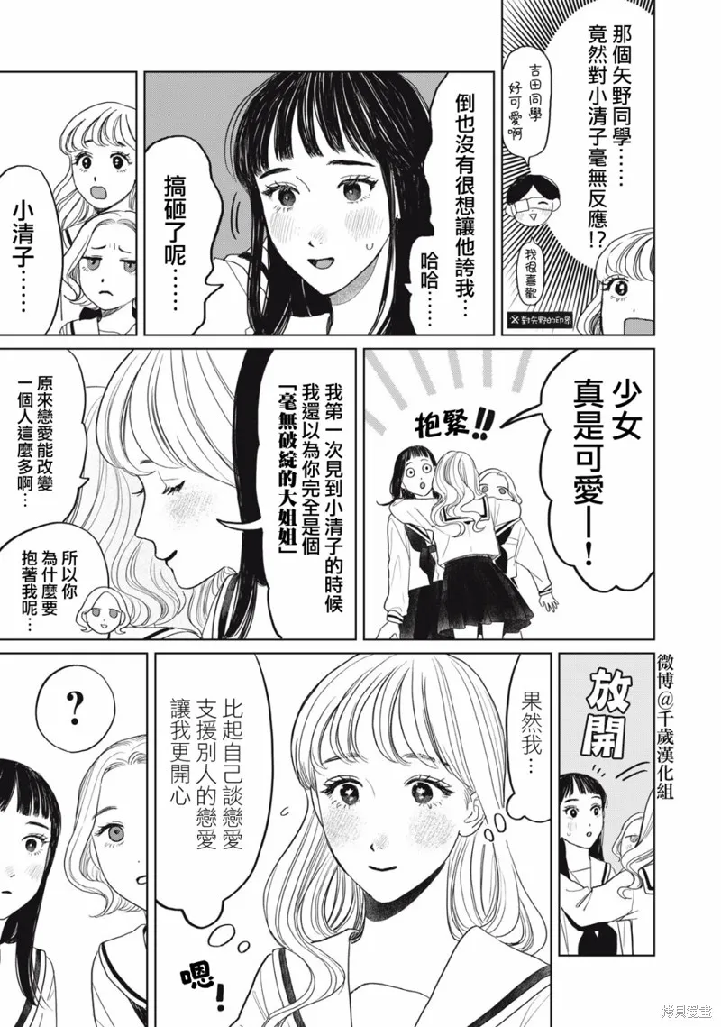 第37话 第6页