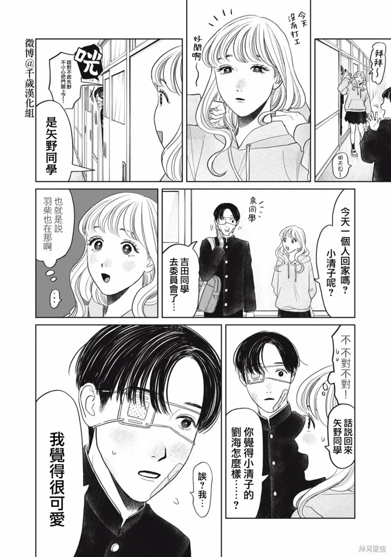 第37话 第7页