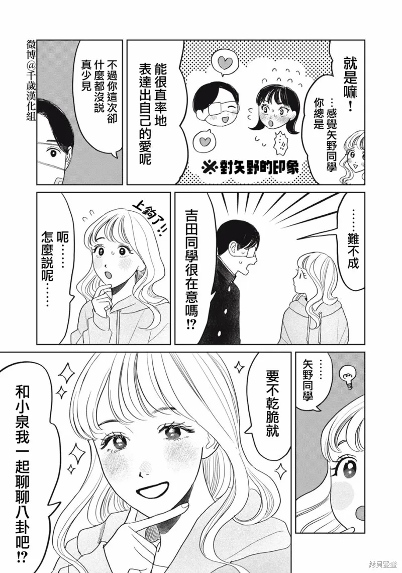 第37话 第8页
