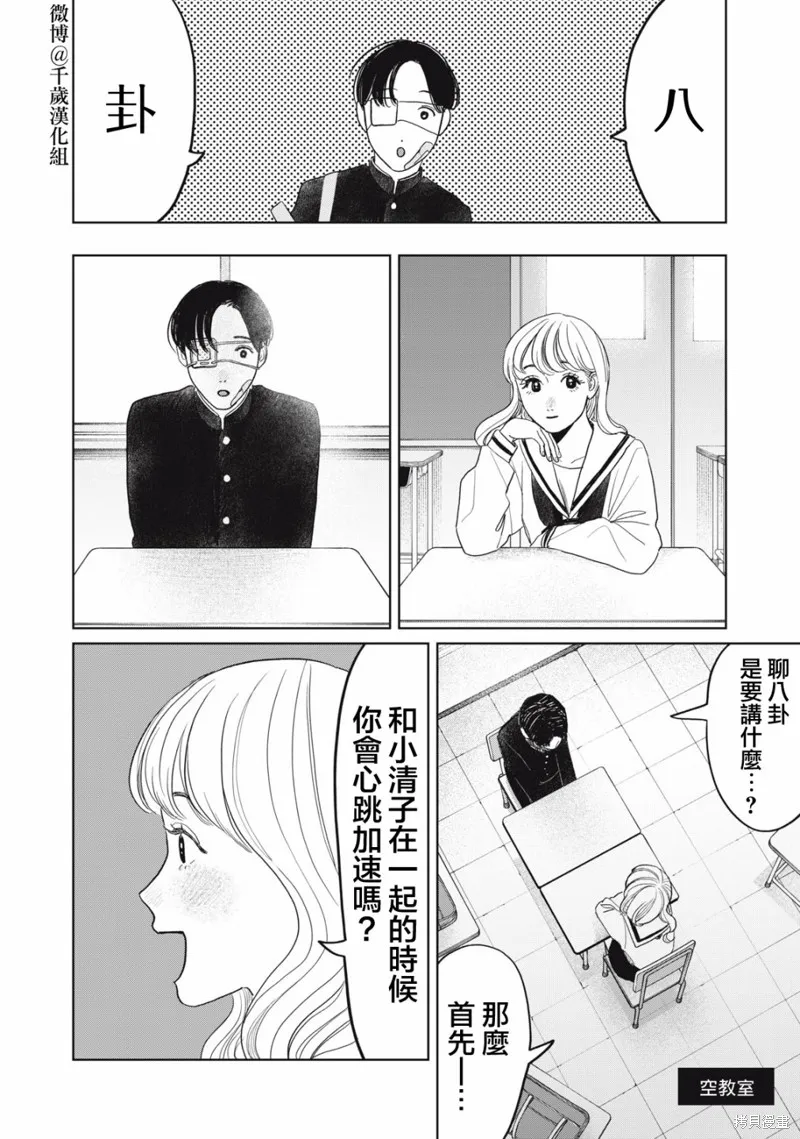 第37话 第9页