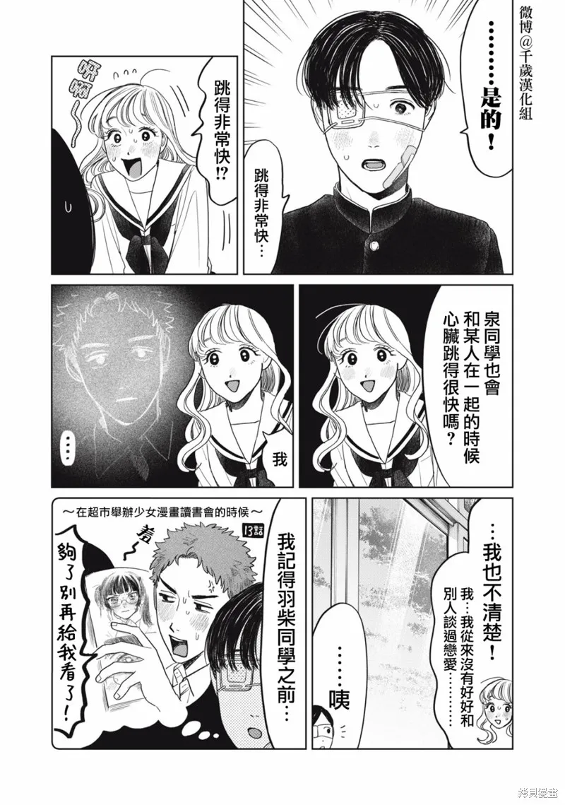 第37话 第10页
