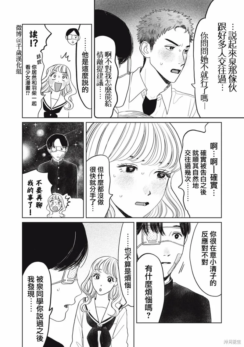 第37话 第11页