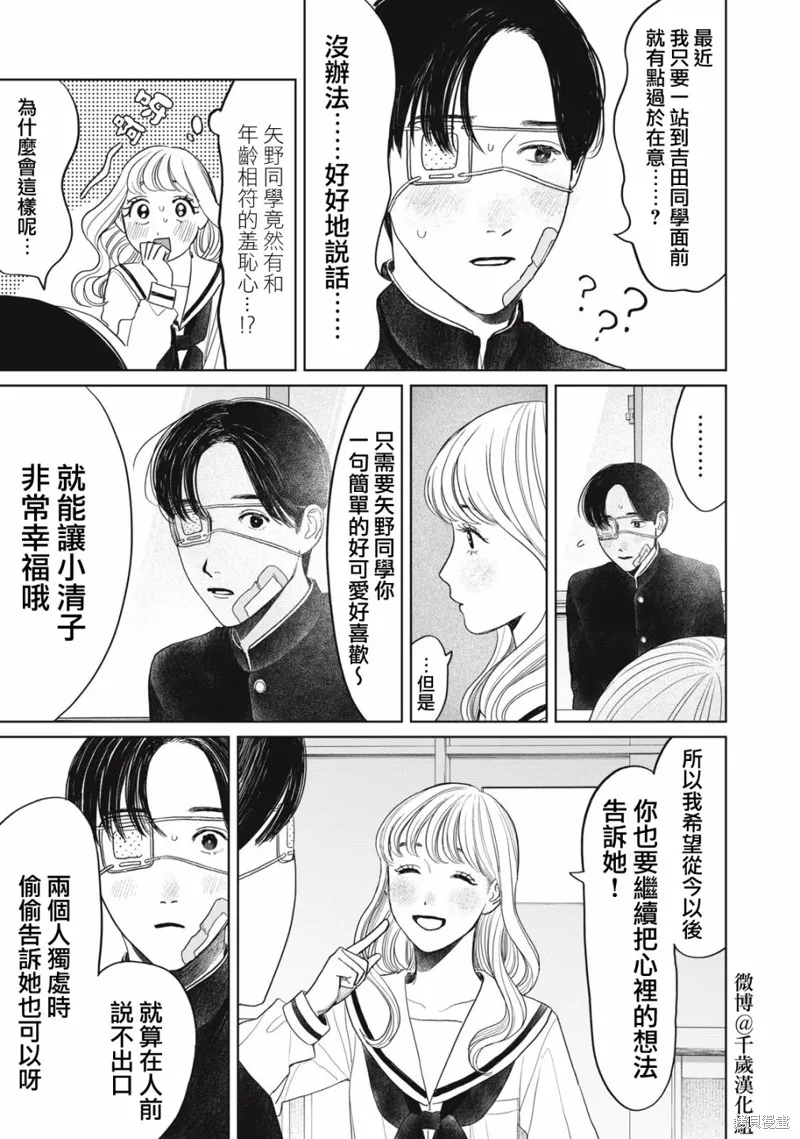 第37话 第12页