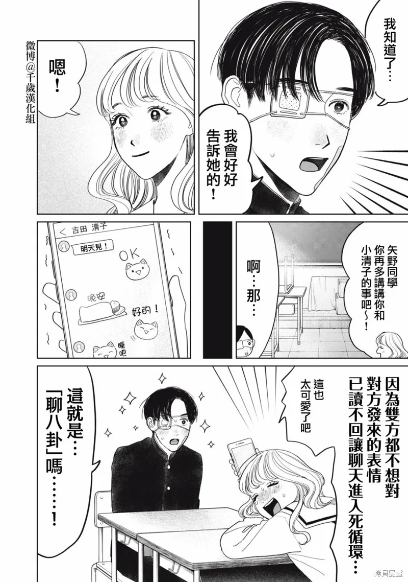第37话 第13页