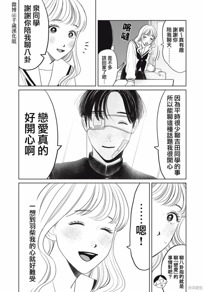 第37话 第14页