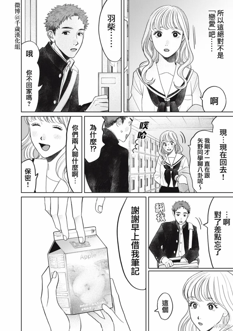 第37话 第15页