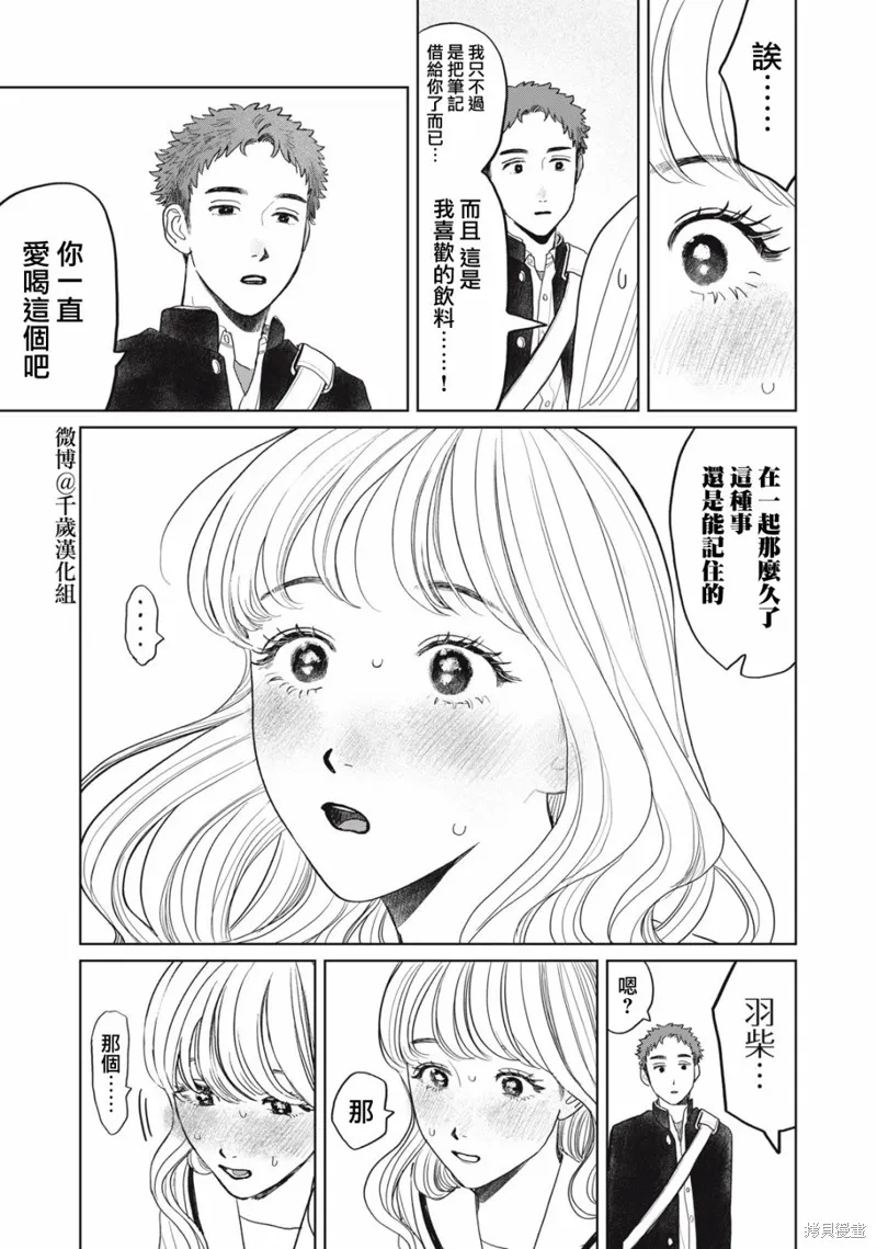 第37话 第16页