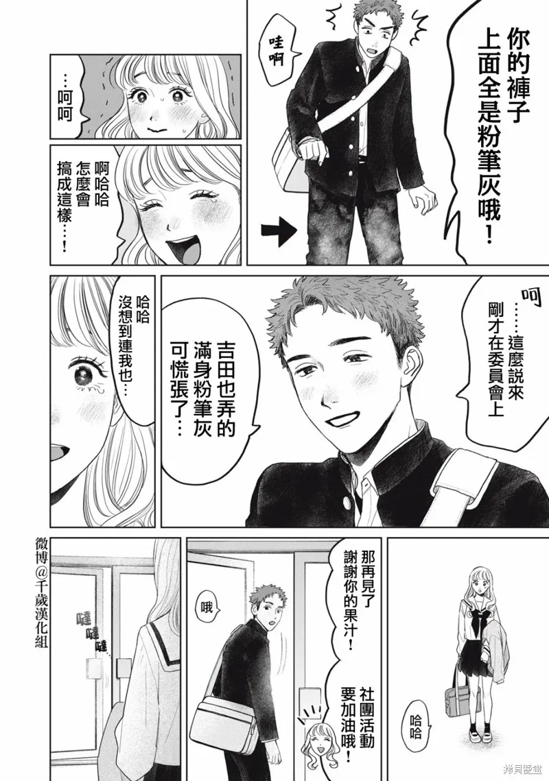 第37话 第17页
