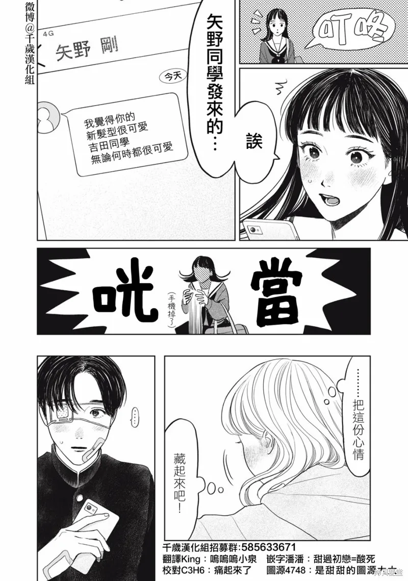 第37话 第19页
