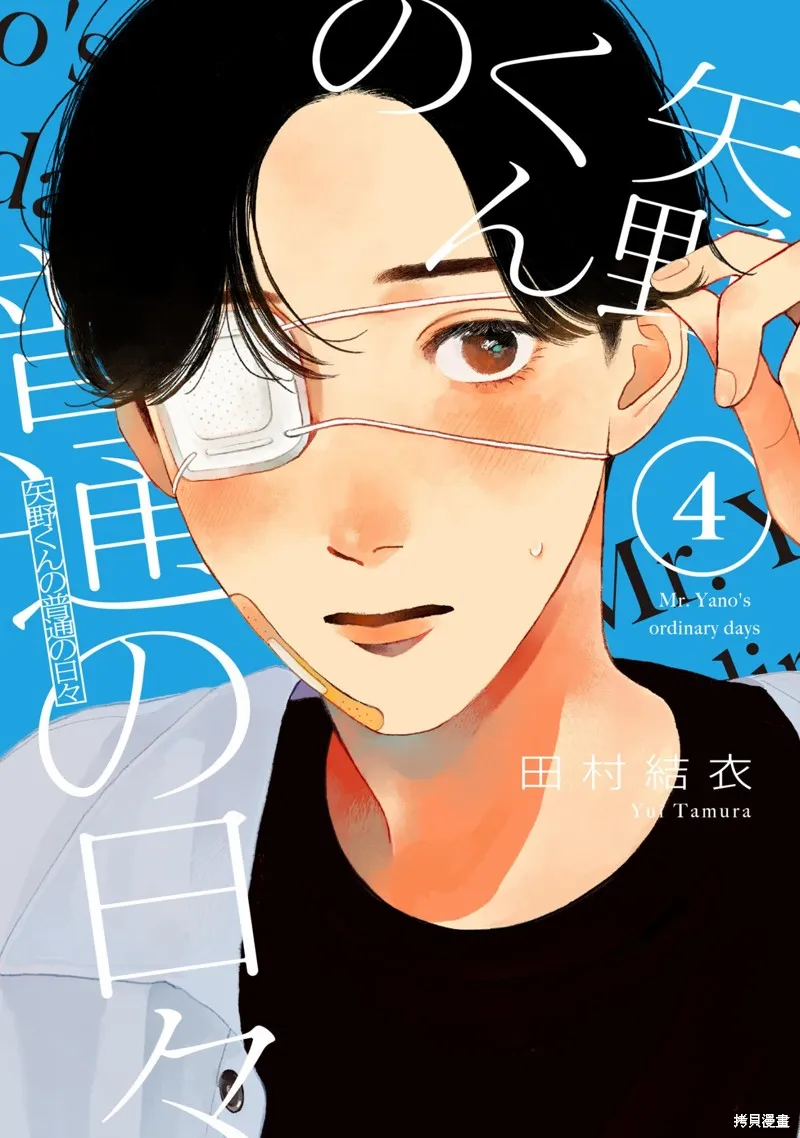 第37话 第21页