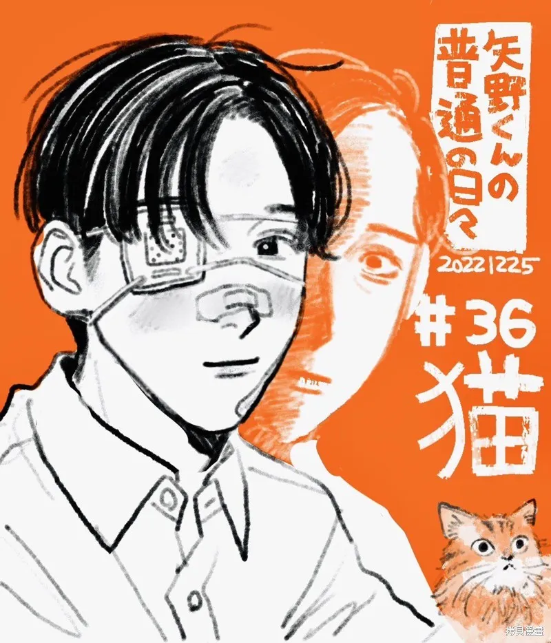第36话 第1页