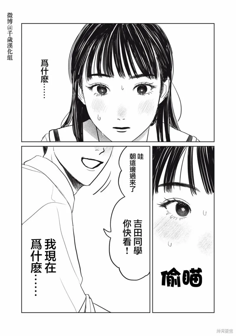 第36话 第2页