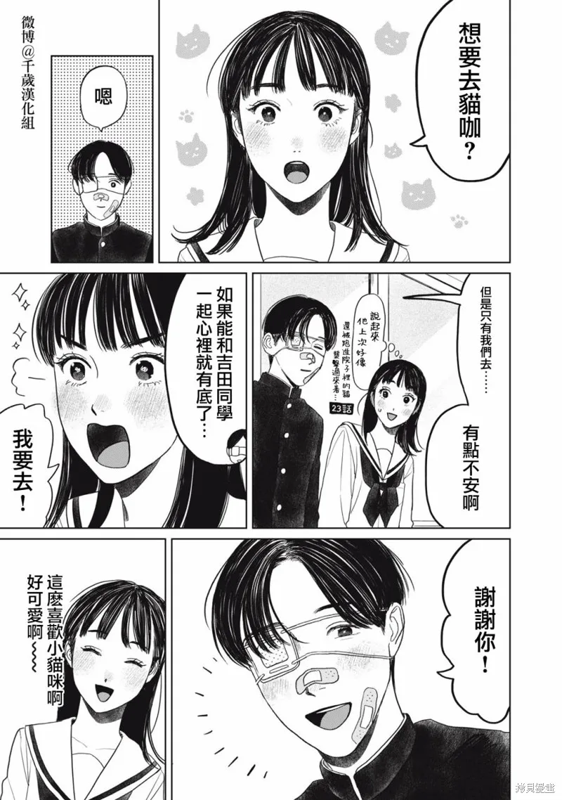 第36话 第4页