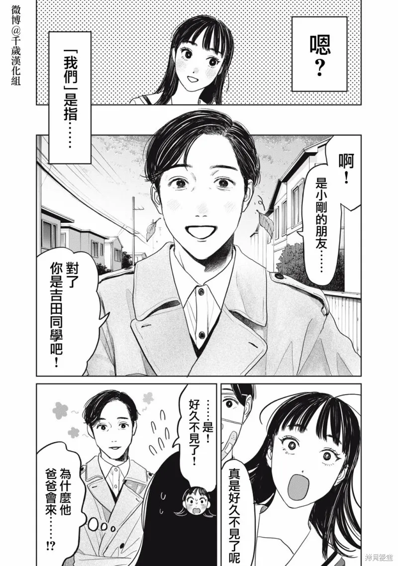 第36话 第5页