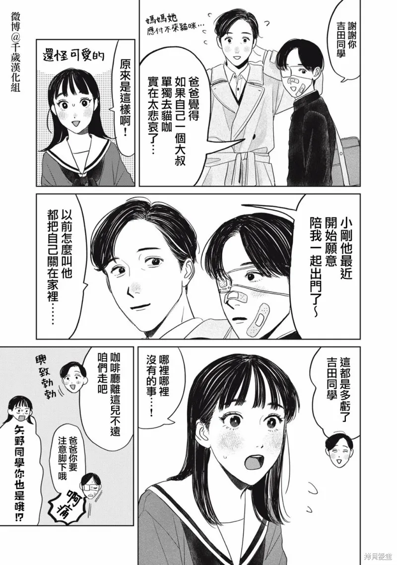 第36话 第6页