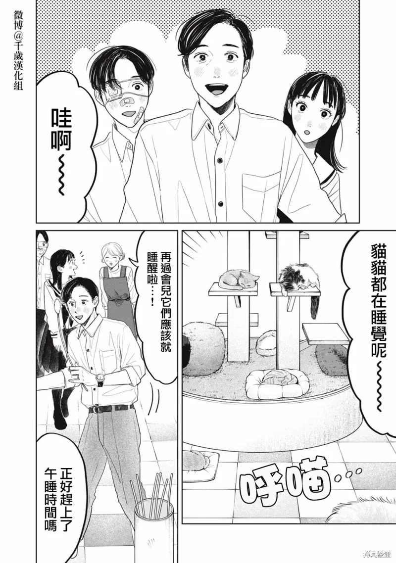 第36话 第7页