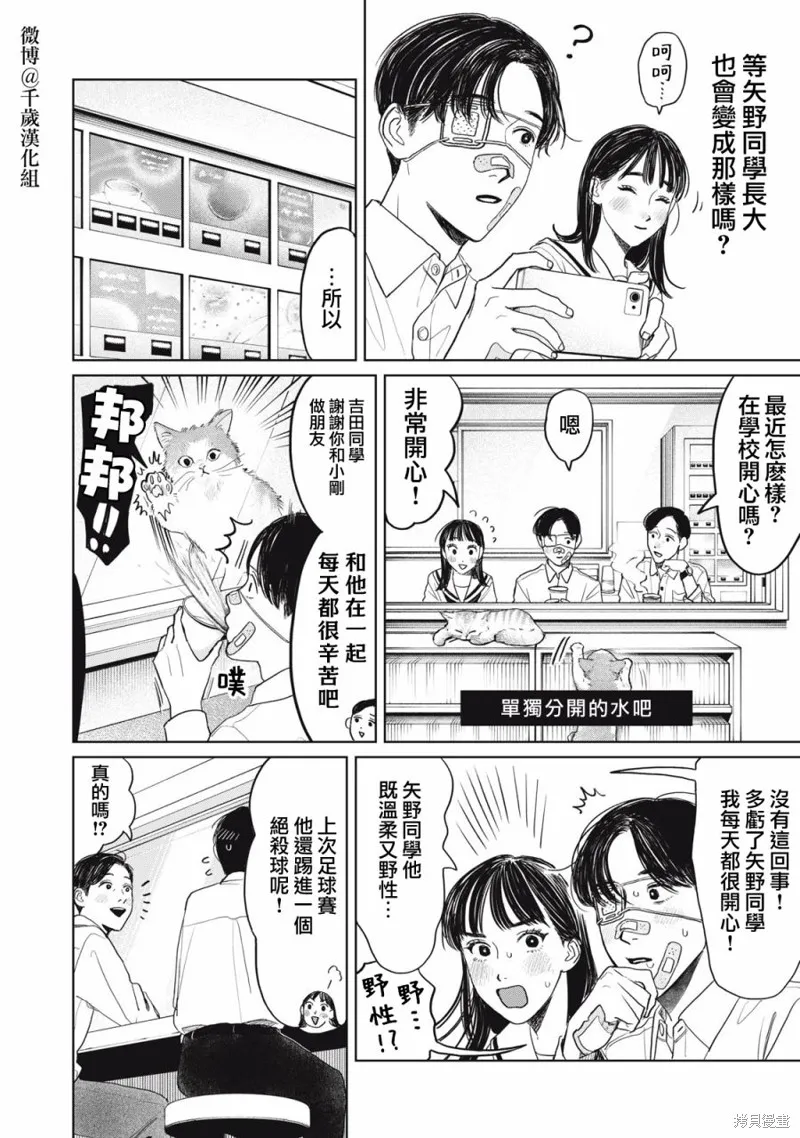 第36话 第9页