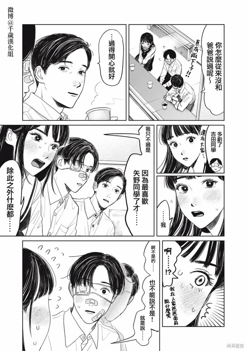 第36话 第10页