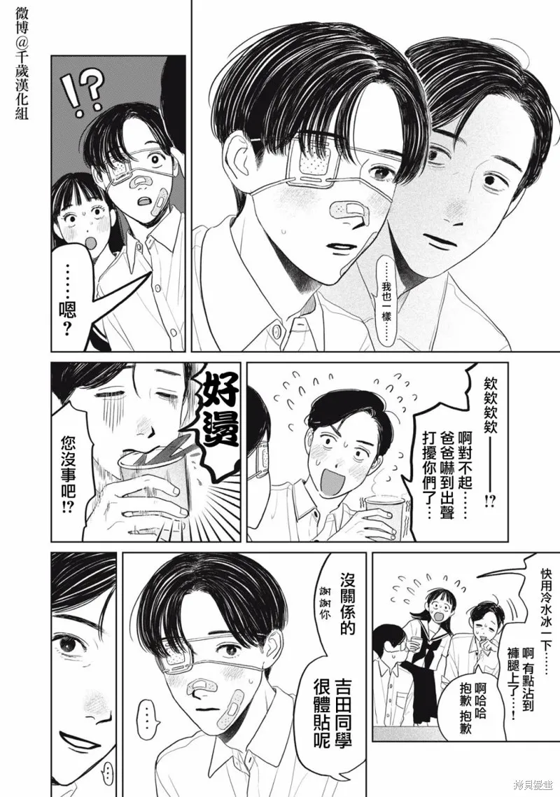 第36话 第11页